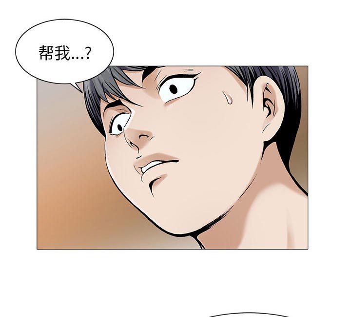 《真假社长》漫画最新章节第28章：梦境免费下拉式在线观看章节第【42】张图片