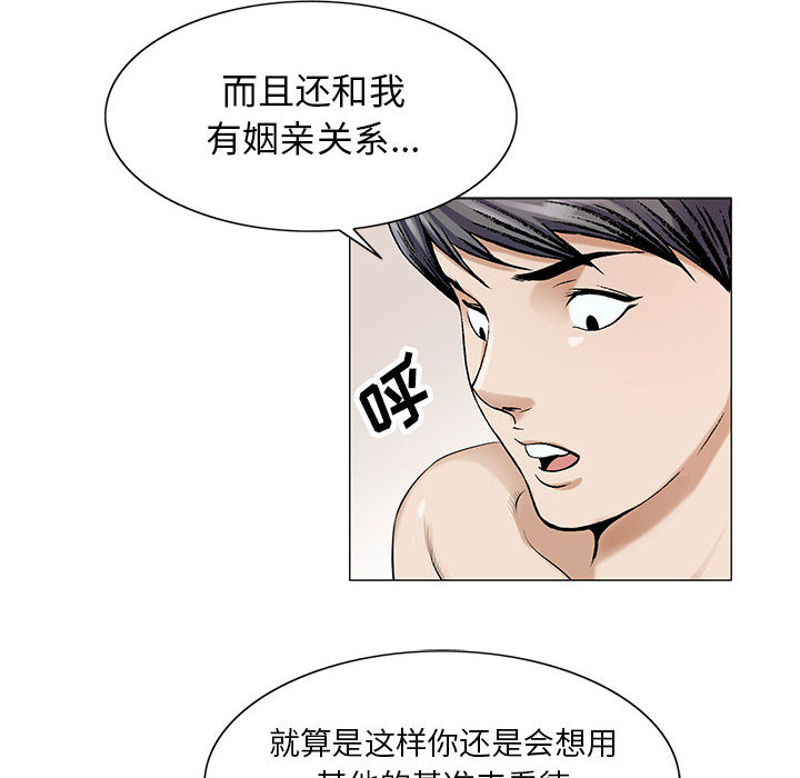 《真假社长》漫画最新章节第28章：梦境免费下拉式在线观看章节第【22】张图片