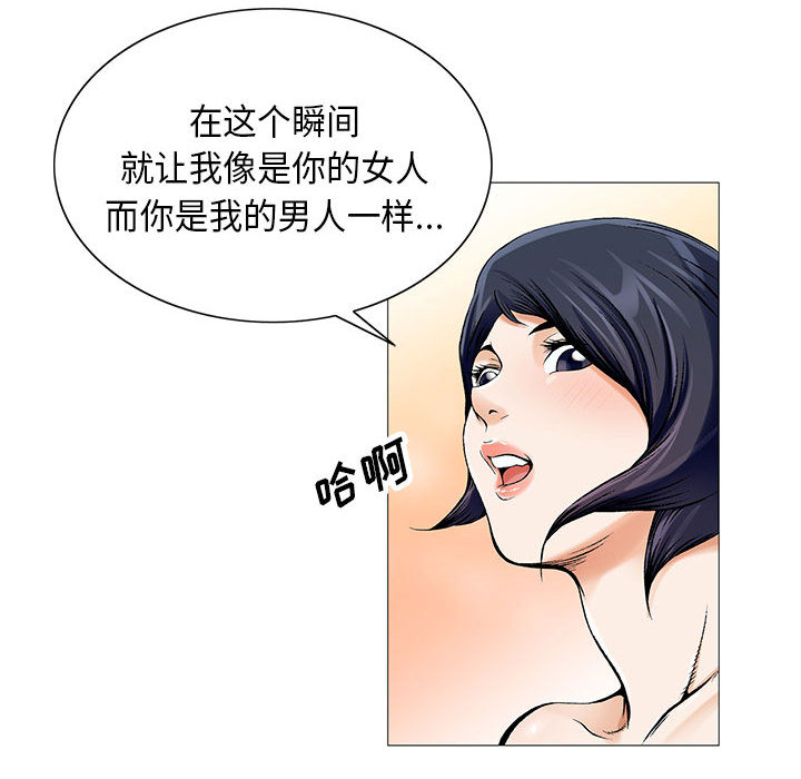 《真假社长》漫画最新章节第28章：梦境免费下拉式在线观看章节第【16】张图片