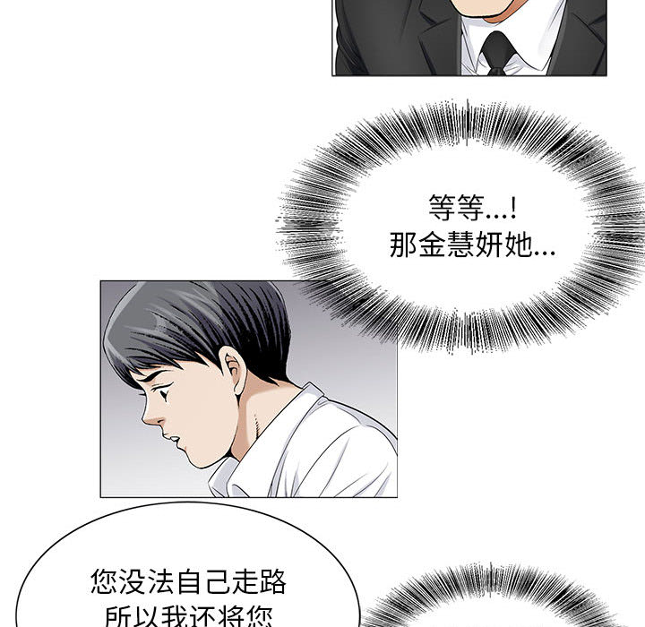 《真假社长》漫画最新章节第28章：梦境免费下拉式在线观看章节第【5】张图片