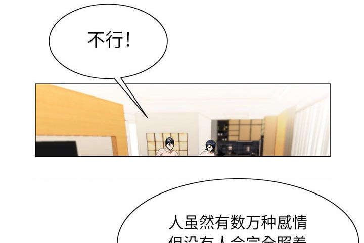 《真假社长》漫画最新章节第28章：梦境免费下拉式在线观看章节第【20】张图片