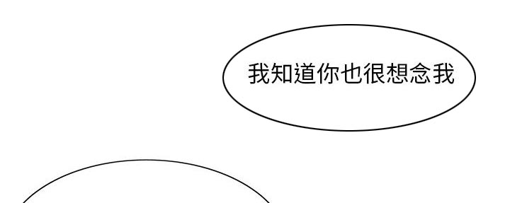 《真假社长》漫画最新章节第28章：梦境免费下拉式在线观看章节第【24】张图片