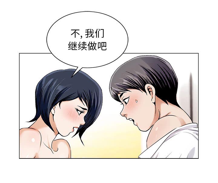 《真假社长》漫画最新章节第28章：梦境免费下拉式在线观看章节第【30】张图片