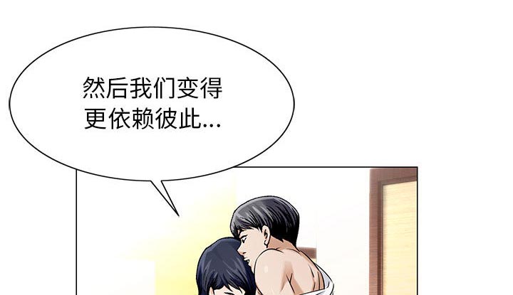 《真假社长》漫画最新章节第28章：梦境免费下拉式在线观看章节第【27】张图片