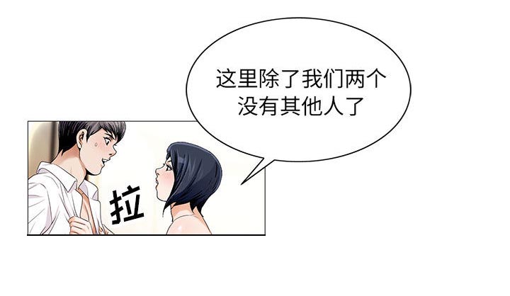 《真假社长》漫画最新章节第28章：梦境免费下拉式在线观看章节第【32】张图片