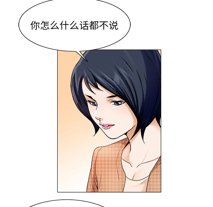 《真假社长》漫画最新章节第29章：契约关系免费下拉式在线观看章节第【7】张图片