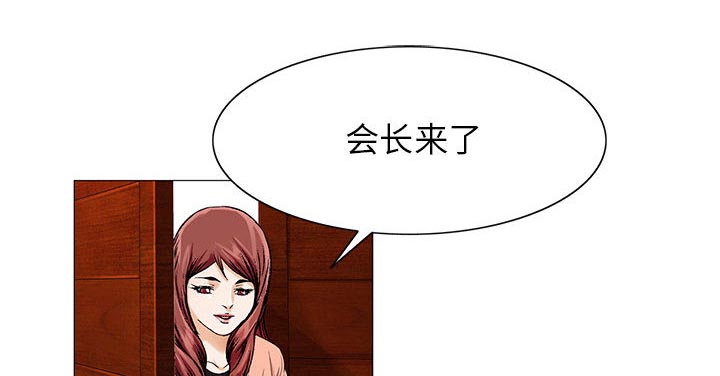 《真假社长》漫画最新章节第29章：契约关系免费下拉式在线观看章节第【33】张图片