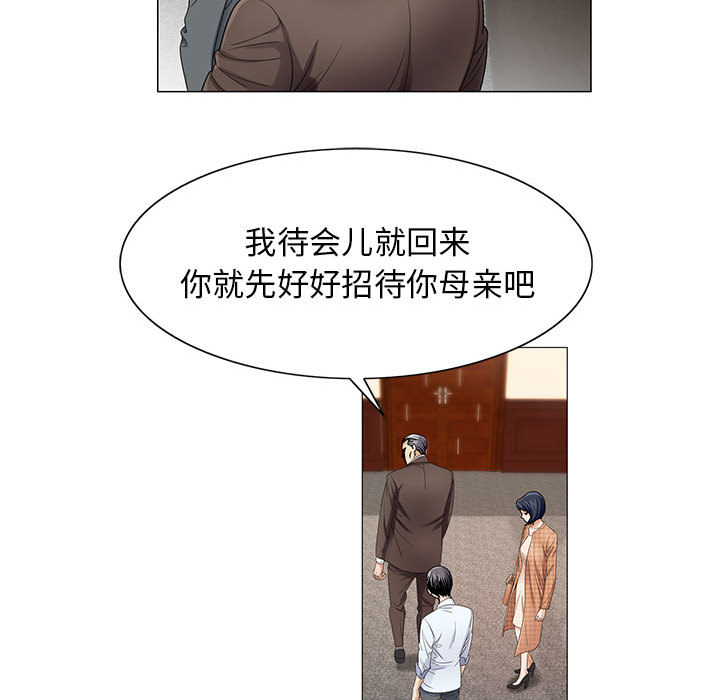 《真假社长》漫画最新章节第29章：契约关系免费下拉式在线观看章节第【22】张图片