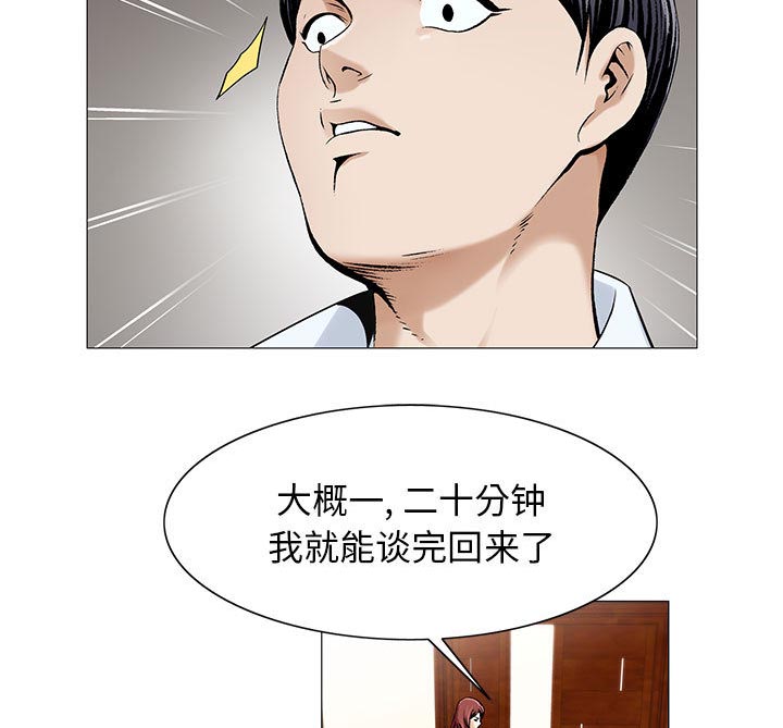 《真假社长》漫画最新章节第29章：契约关系免费下拉式在线观看章节第【13】张图片