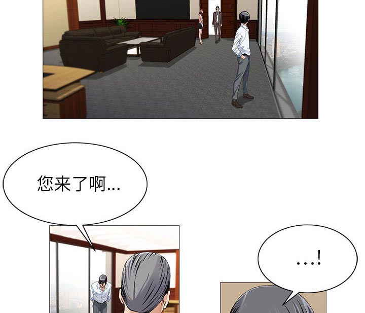 《真假社长》漫画最新章节第29章：契约关系免费下拉式在线观看章节第【31】张图片