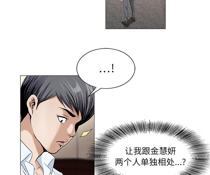 《真假社长》漫画最新章节第29章：契约关系免费下拉式在线观看章节第【21】张图片