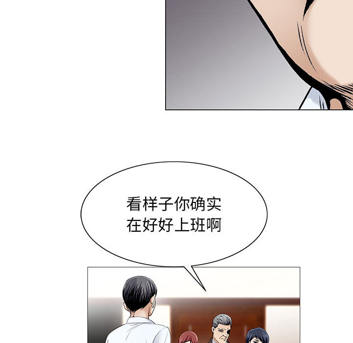 《真假社长》漫画最新章节第29章：契约关系免费下拉式在线观看章节第【26】张图片