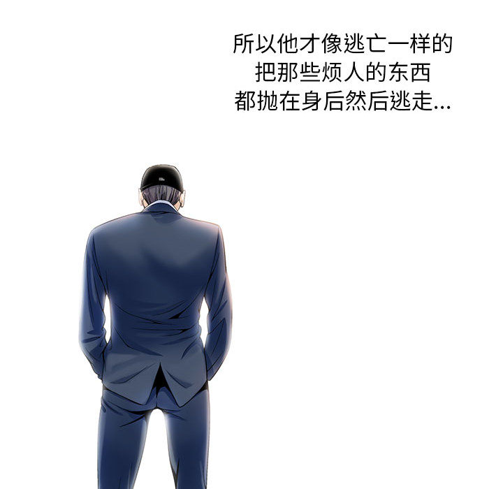 《真假社长》漫画最新章节第29章：契约关系免费下拉式在线观看章节第【35】张图片