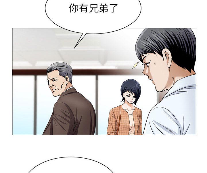 《真假社长》漫画最新章节第29章：契约关系免费下拉式在线观看章节第【17】张图片