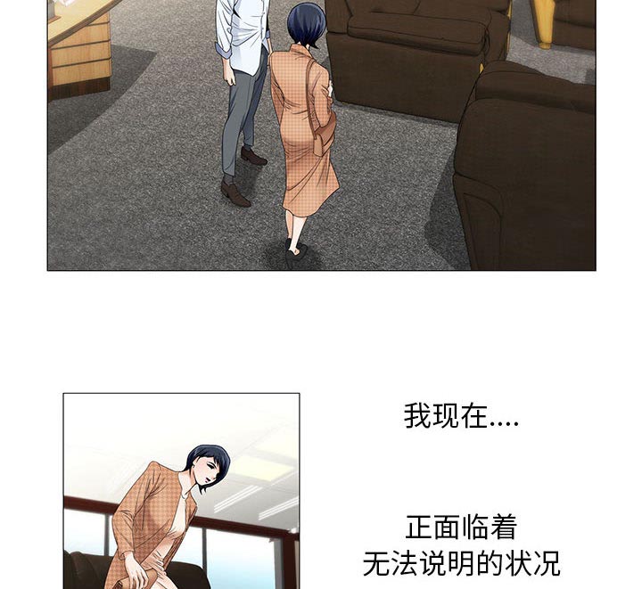 《真假社长》漫画最新章节第29章：契约关系免费下拉式在线观看章节第【10】张图片