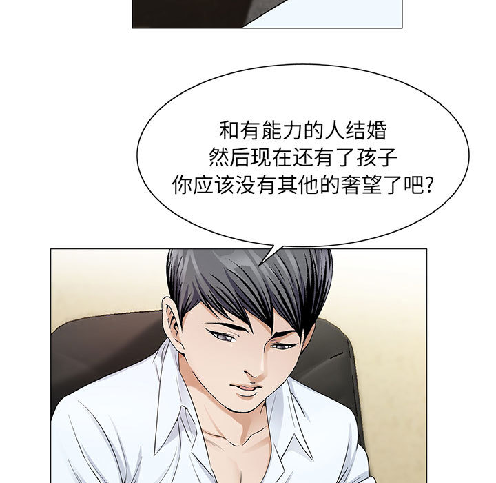 《真假社长》漫画最新章节第29章：契约关系免费下拉式在线观看章节第【5】张图片