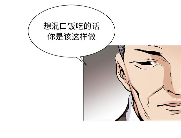 《真假社长》漫画最新章节第29章：契约关系免费下拉式在线观看章节第【24】张图片