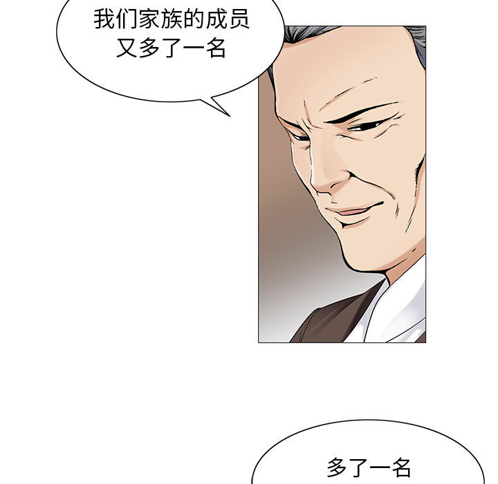 《真假社长》漫画最新章节第29章：契约关系免费下拉式在线观看章节第【16】张图片