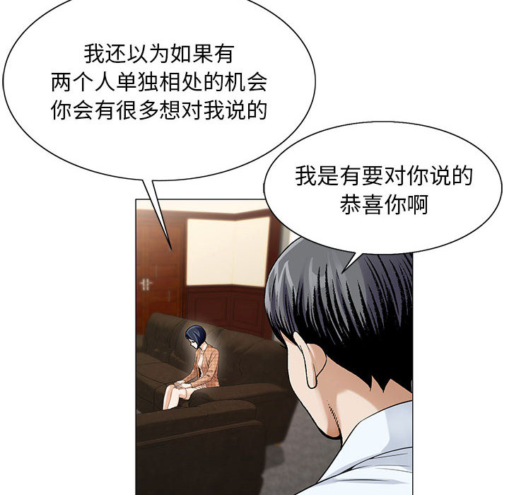 《真假社长》漫画最新章节第29章：契约关系免费下拉式在线观看章节第【6】张图片