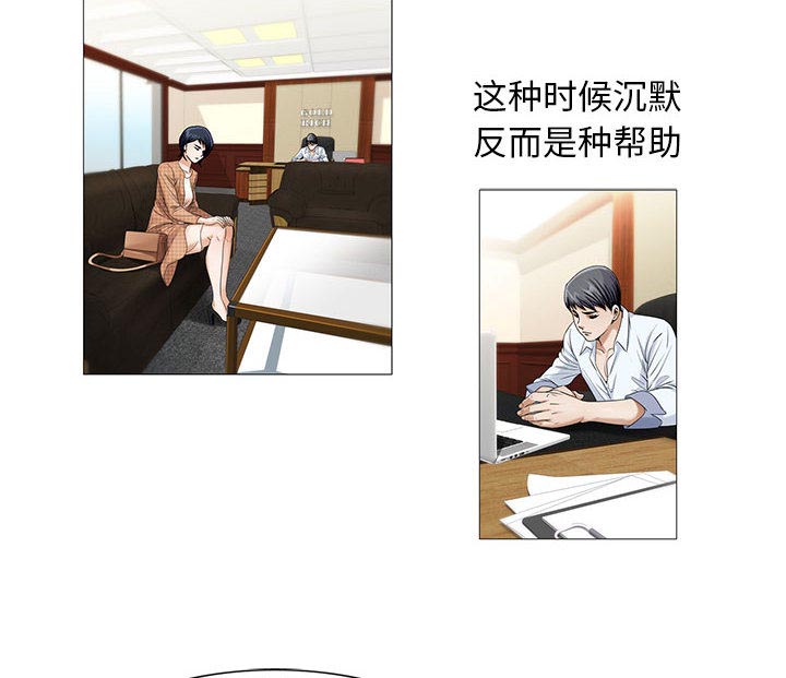 《真假社长》漫画最新章节第29章：契约关系免费下拉式在线观看章节第【8】张图片