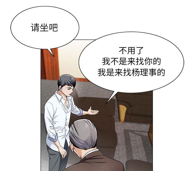 《真假社长》漫画最新章节第29章：契约关系免费下拉式在线观看章节第【23】张图片