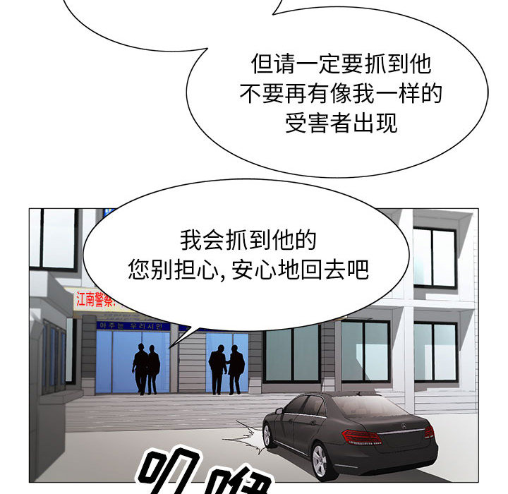 《真假社长》漫画最新章节第31章：正式开始免费下拉式在线观看章节第【36】张图片