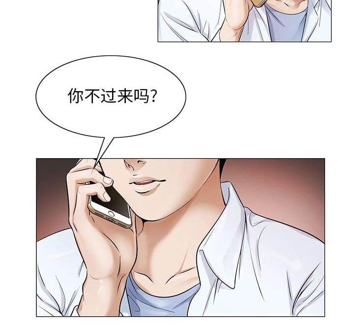 《真假社长》漫画最新章节第32章：离开或留下免费下拉式在线观看章节第【11】张图片