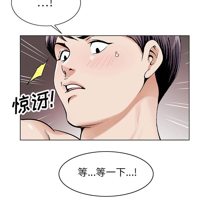 《真假社长》漫画最新章节第32章：离开或留下免费下拉式在线观看章节第【41】张图片