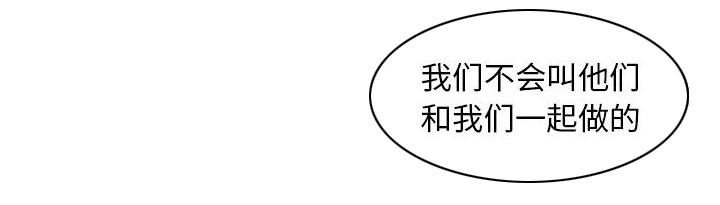 《真假社长》漫画最新章节第32章：离开或留下免费下拉式在线观看章节第【34】张图片