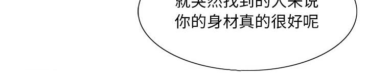 《真假社长》漫画最新章节第32章：离开或留下免费下拉式在线观看章节第【38】张图片