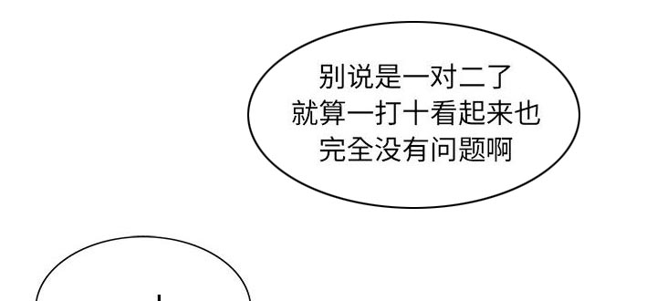 《真假社长》漫画最新章节第32章：离开或留下免费下拉式在线观看章节第【42】张图片