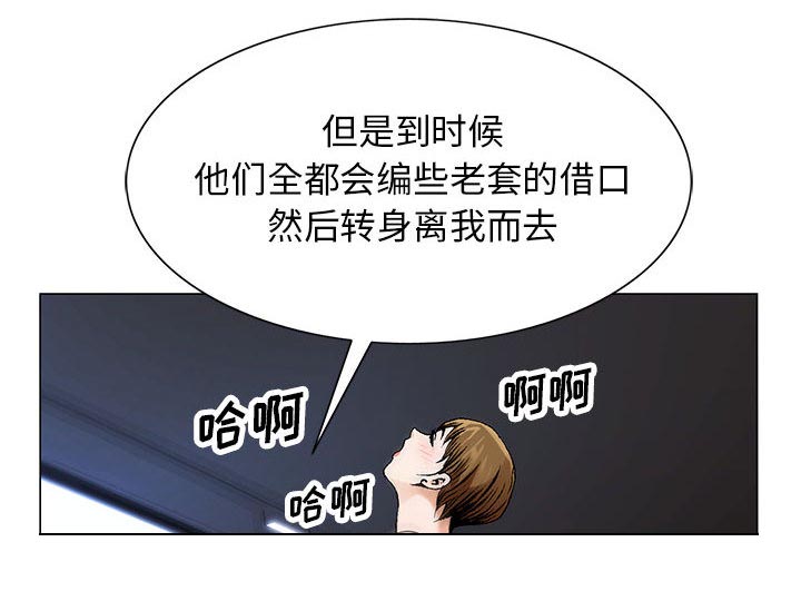 《真假社长》漫画最新章节第32章：离开或留下免费下拉式在线观看章节第【31】张图片