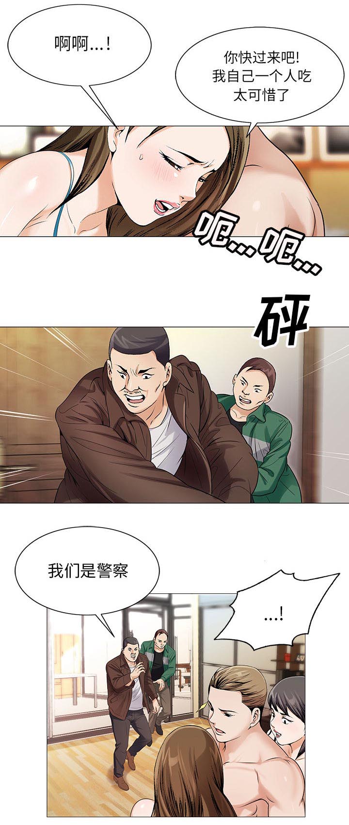 《真假社长》漫画最新章节第32章：离开或留下免费下拉式在线观看章节第【1】张图片