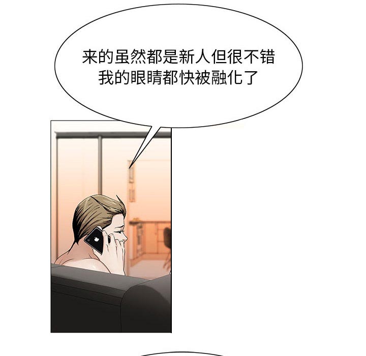 《真假社长》漫画最新章节第32章：离开或留下免费下拉式在线观看章节第【9】张图片