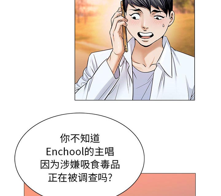 《真假社长》漫画最新章节第32章：离开或留下免费下拉式在线观看章节第【5】张图片