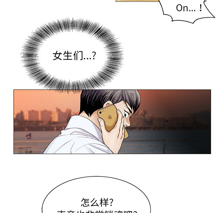 《真假社长》漫画最新章节第32章：离开或留下免费下拉式在线观看章节第【7】张图片