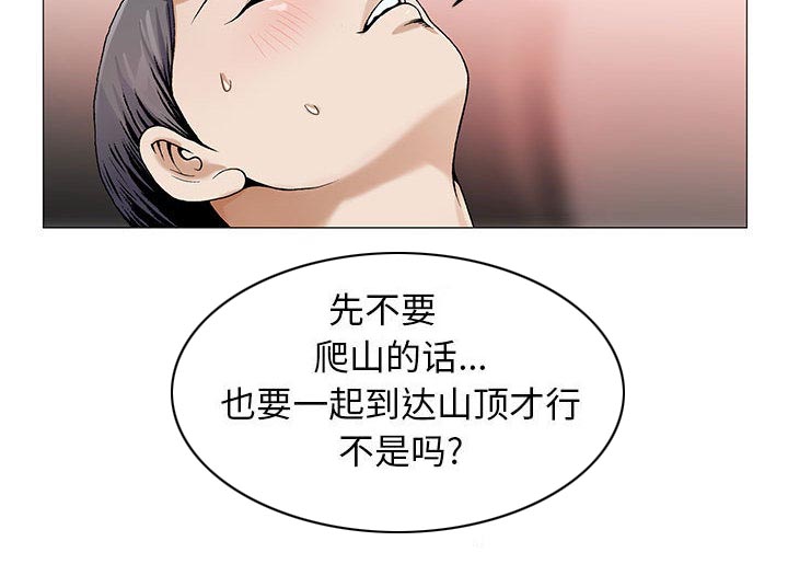 《真假社长》漫画最新章节第32章：离开或留下免费下拉式在线观看章节第【24】张图片