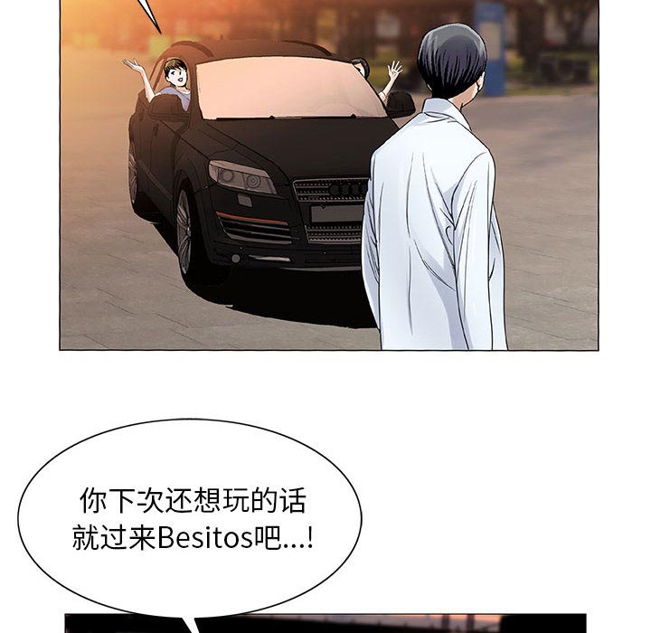 《真假社长》漫画最新章节第32章：离开或留下免费下拉式在线观看章节第【19】张图片