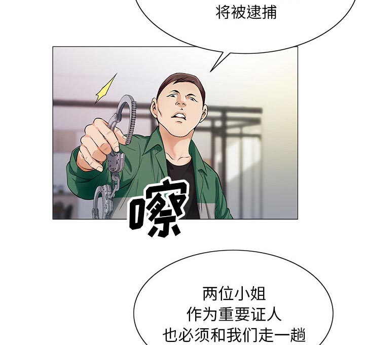 《真假社长》漫画最新章节第33章：命令免费下拉式在线观看章节第【41】张图片