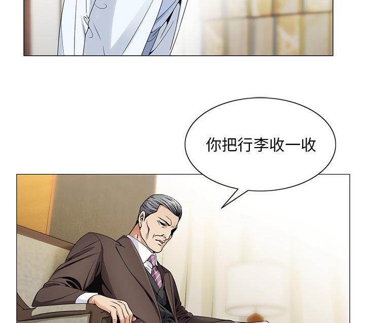 《真假社长》漫画最新章节第33章：命令免费下拉式在线观看章节第【10】张图片