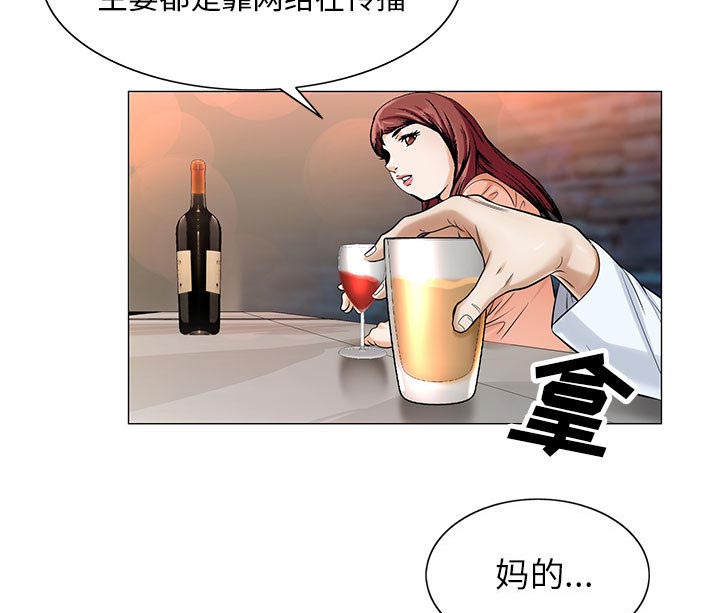 《真假社长》漫画最新章节第33章：命令免费下拉式在线观看章节第【28】张图片