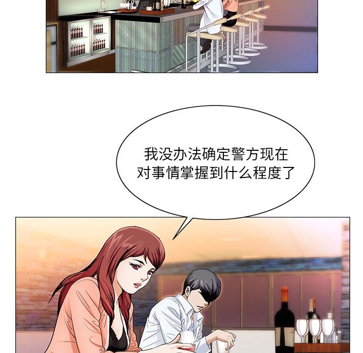 《真假社长》漫画最新章节第33章：命令免费下拉式在线观看章节第【35】张图片