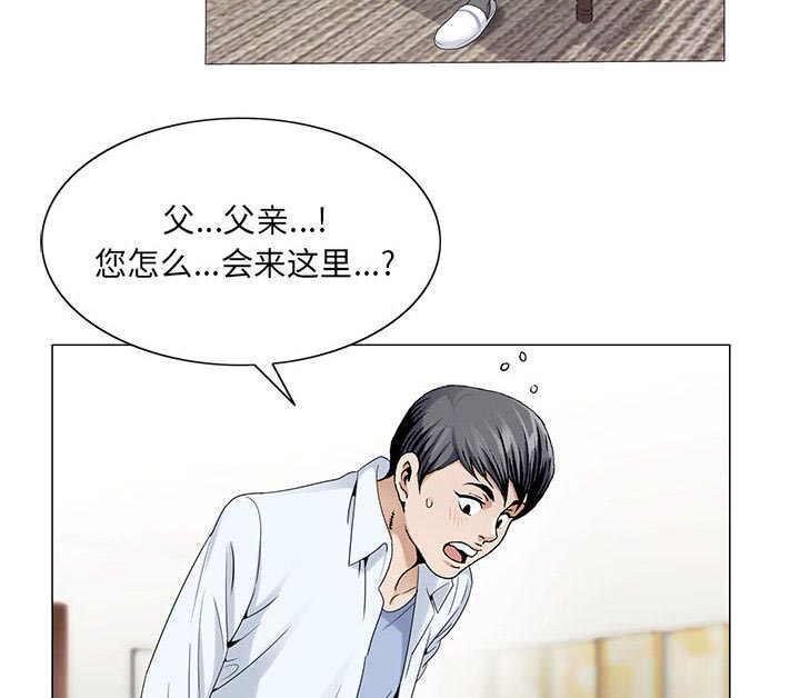 《真假社长》漫画最新章节第33章：命令免费下拉式在线观看章节第【11】张图片