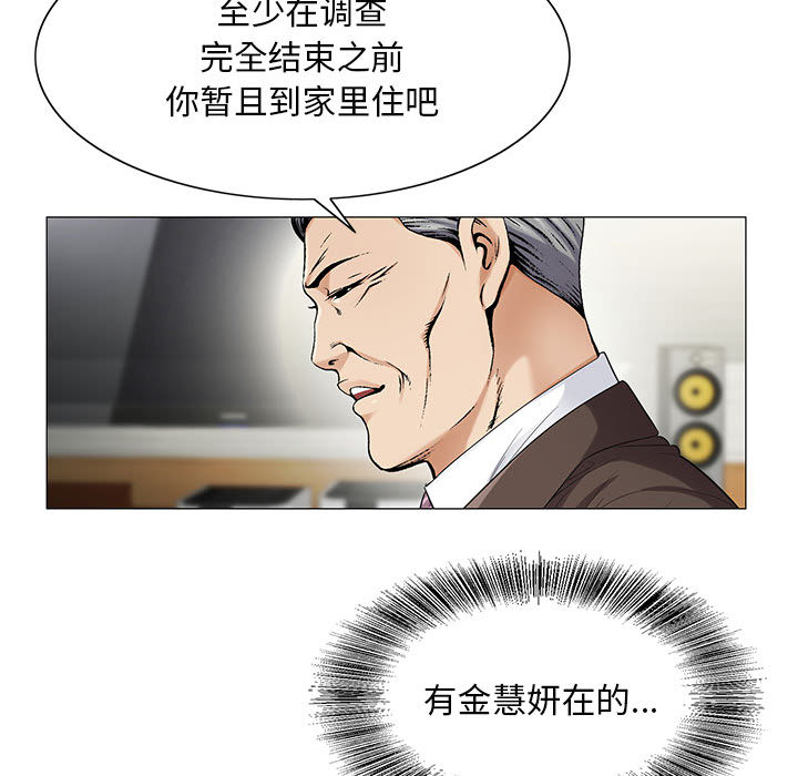 《真假社长》漫画最新章节第33章：命令免费下拉式在线观看章节第【5】张图片