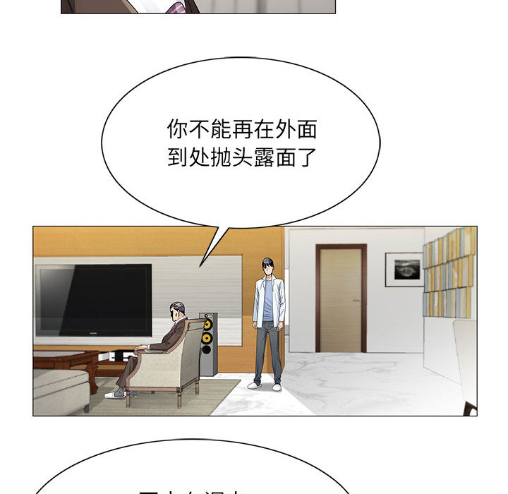 《真假社长》漫画最新章节第33章：命令免费下拉式在线观看章节第【6】张图片