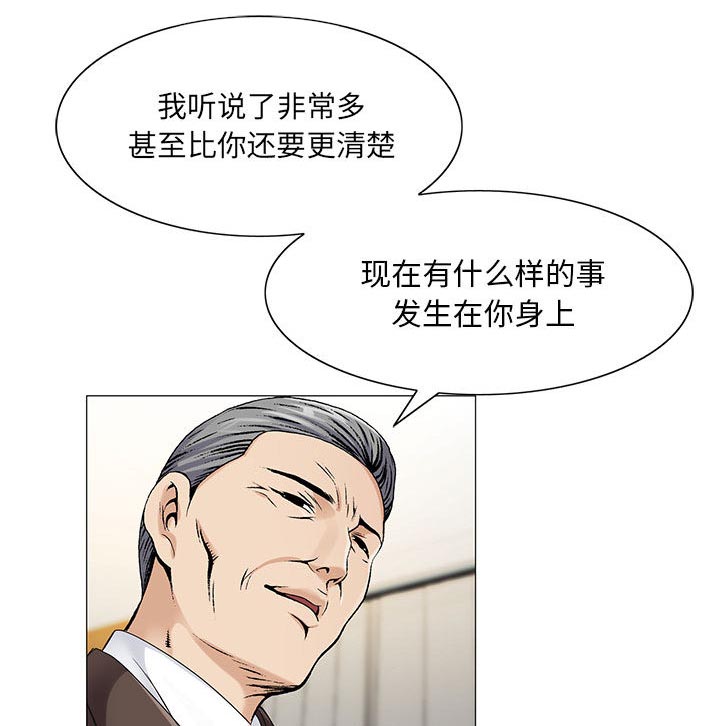 《真假社长》漫画最新章节第33章：命令免费下拉式在线观看章节第【7】张图片