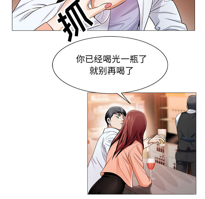 《真假社长》漫画最新章节第33章：命令免费下拉式在线观看章节第【26】张图片