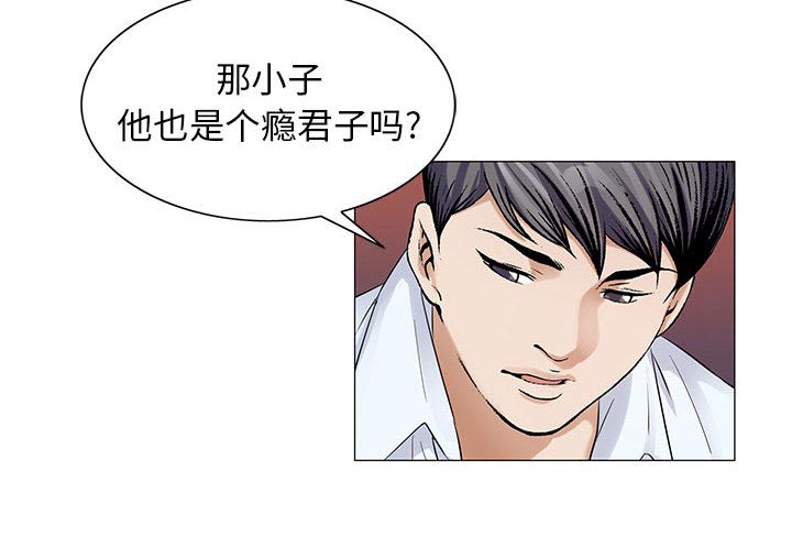 《真假社长》漫画最新章节第33章：命令免费下拉式在线观看章节第【33】张图片