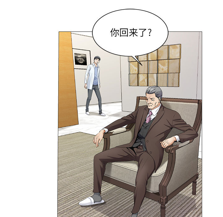 《真假社长》漫画最新章节第33章：命令免费下拉式在线观看章节第【12】张图片