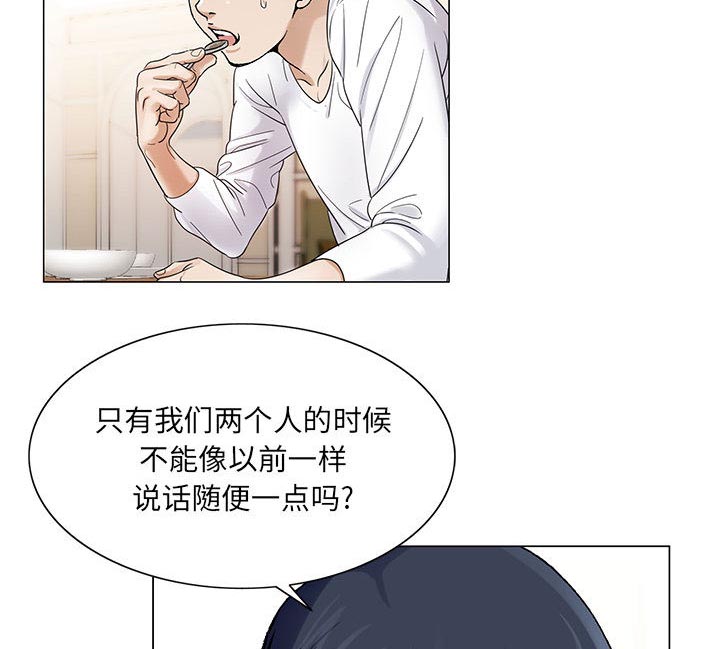 《真假社长》漫画最新章节第34章：两人独处免费下拉式在线观看章节第【3】张图片